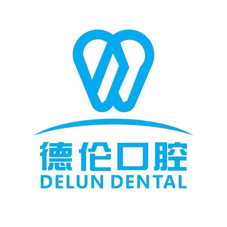 抚州德伦口腔·硕果店