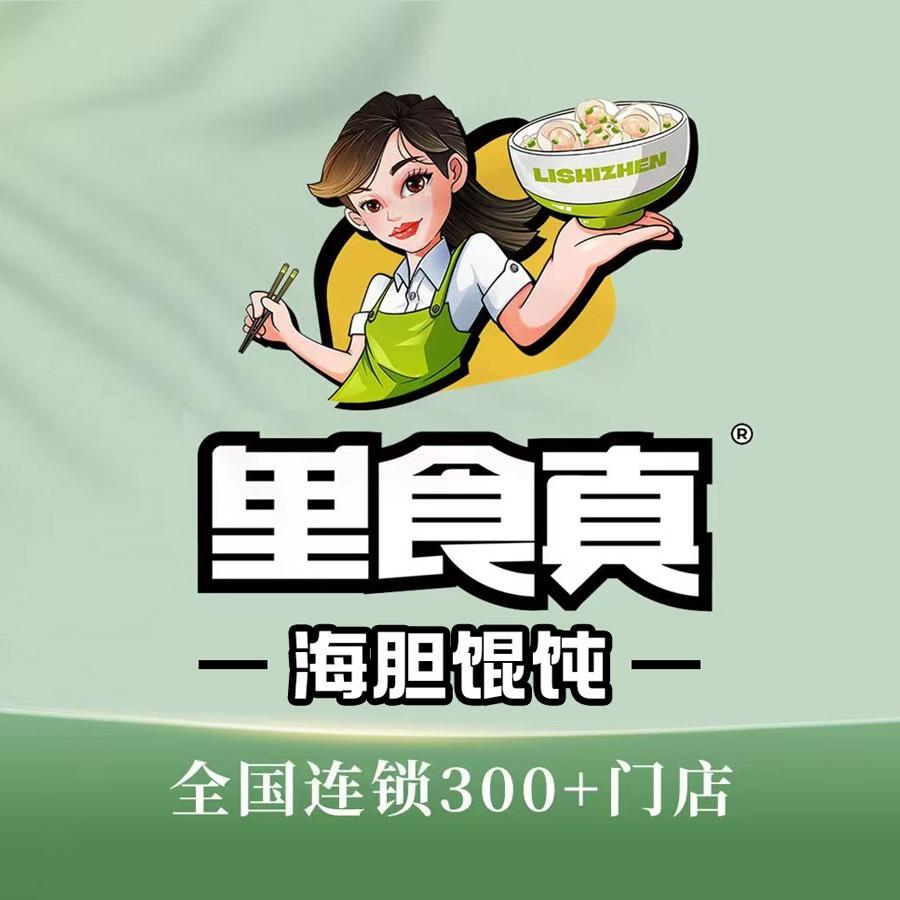 里食真海胆馄饨·水饺(红星海店)