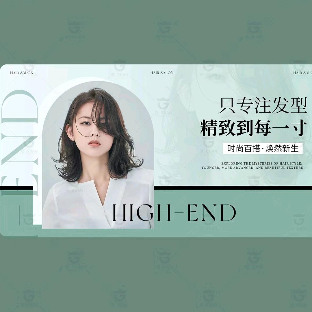 格一造型