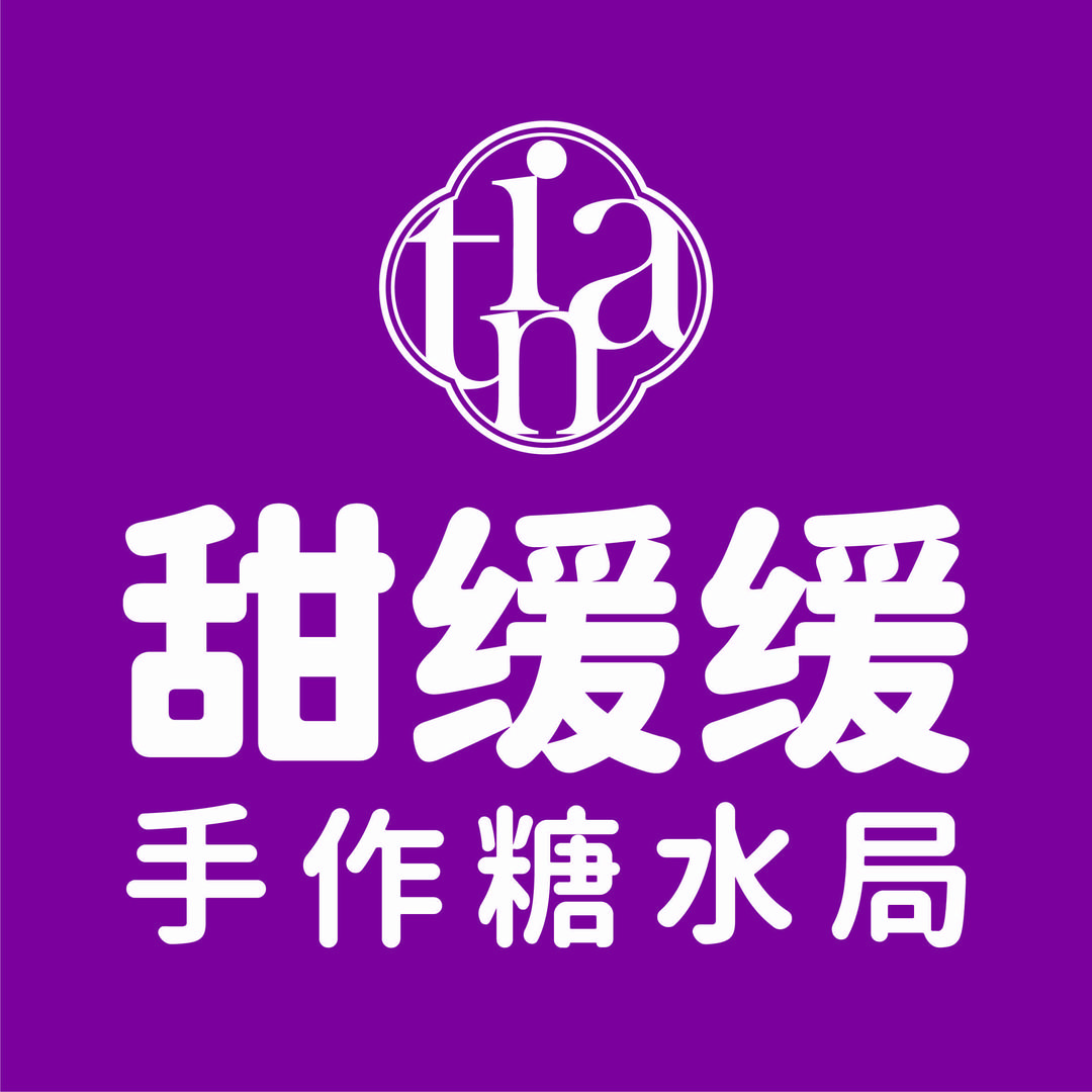 甜缓缓·手作糖水局