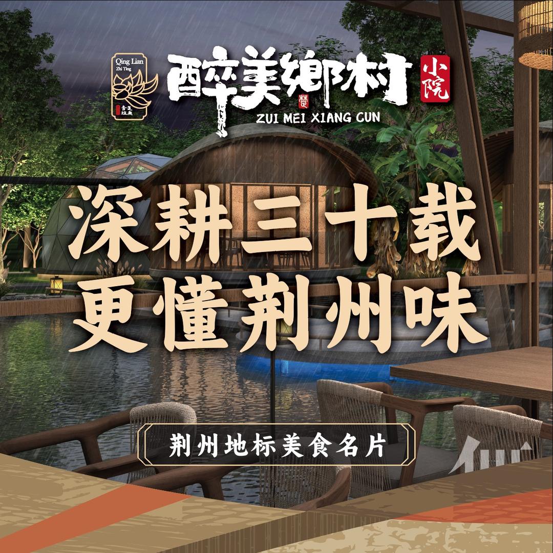 青莲植庭·醉美乡村小院(店长号)