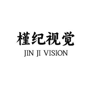 临清市槿纪视觉摄影