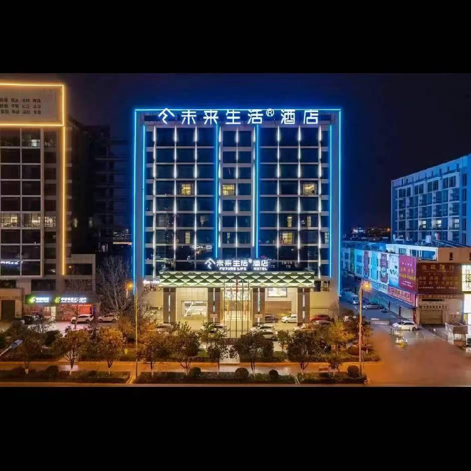 未来生活酒店(云大西路新广丰店)官方号