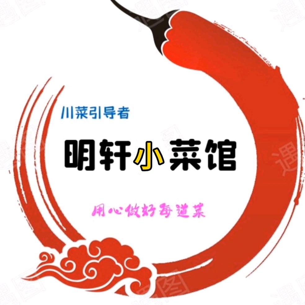 明轩小菜馆官方号