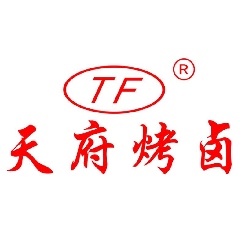 天府烤卤员工版