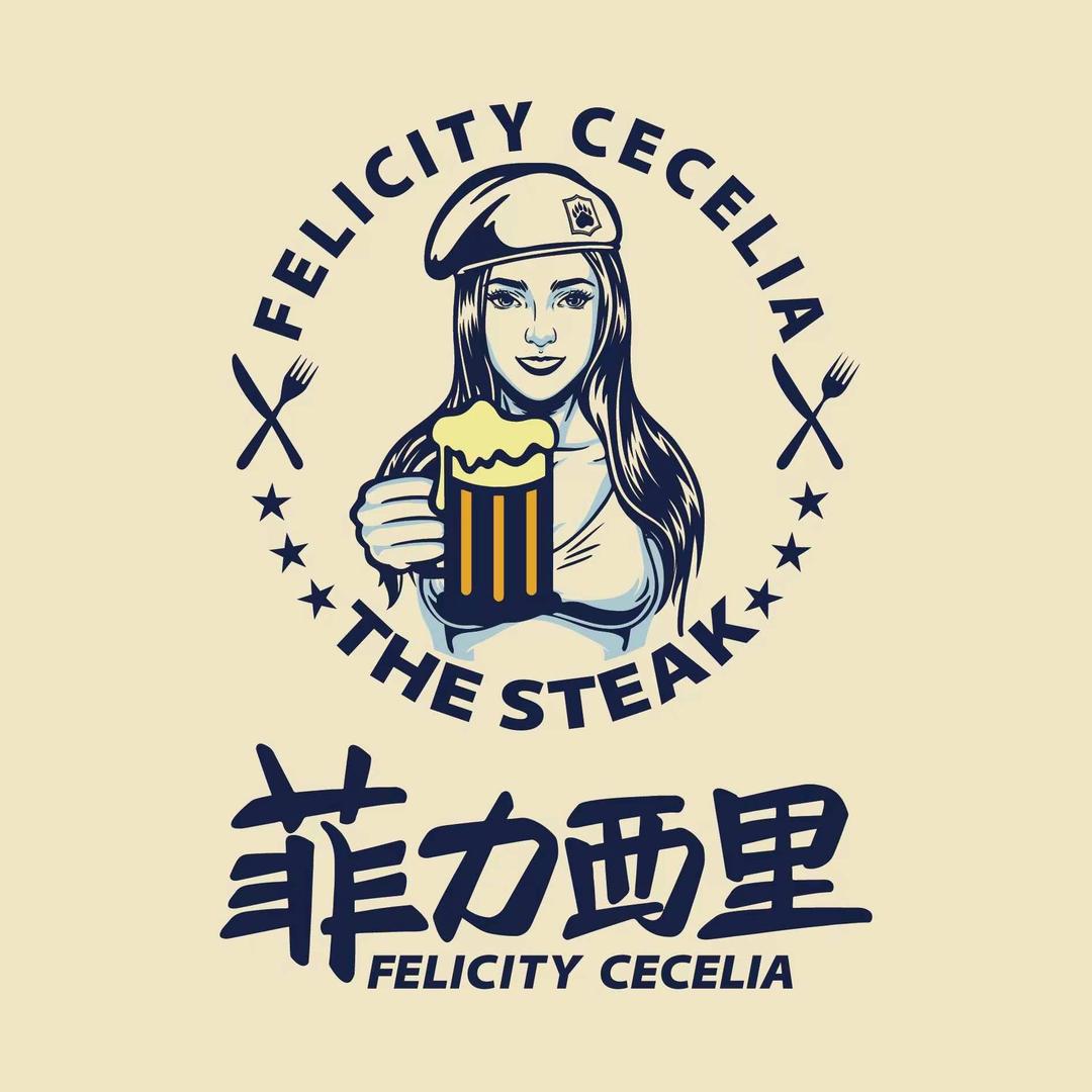 菲力西里