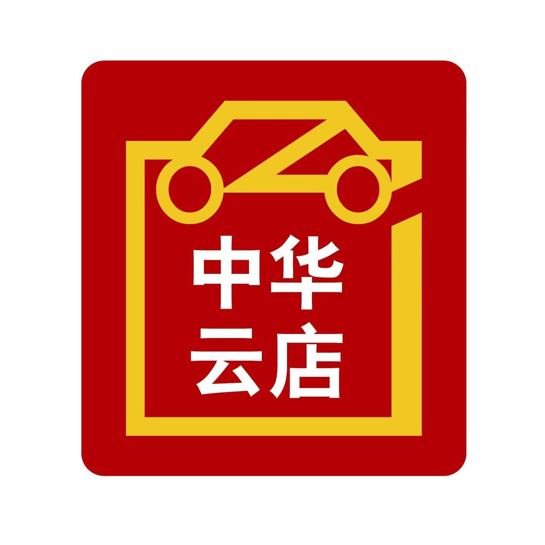 中华养车