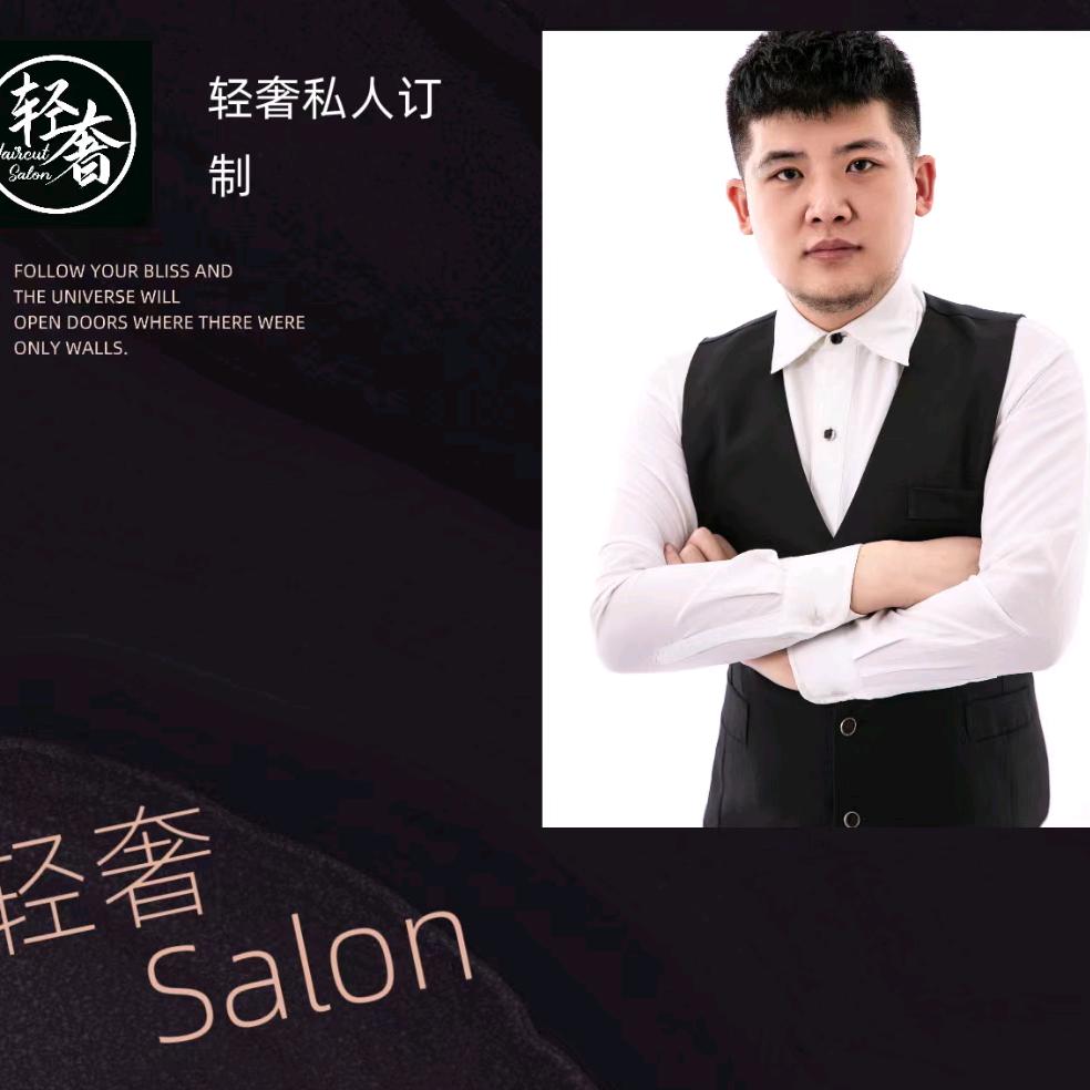 本溪县轻奢造型