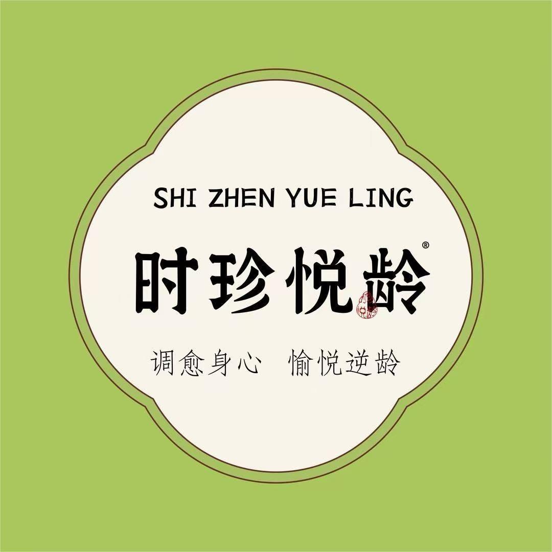 时珍悦龄•功效SPA(望月路店)