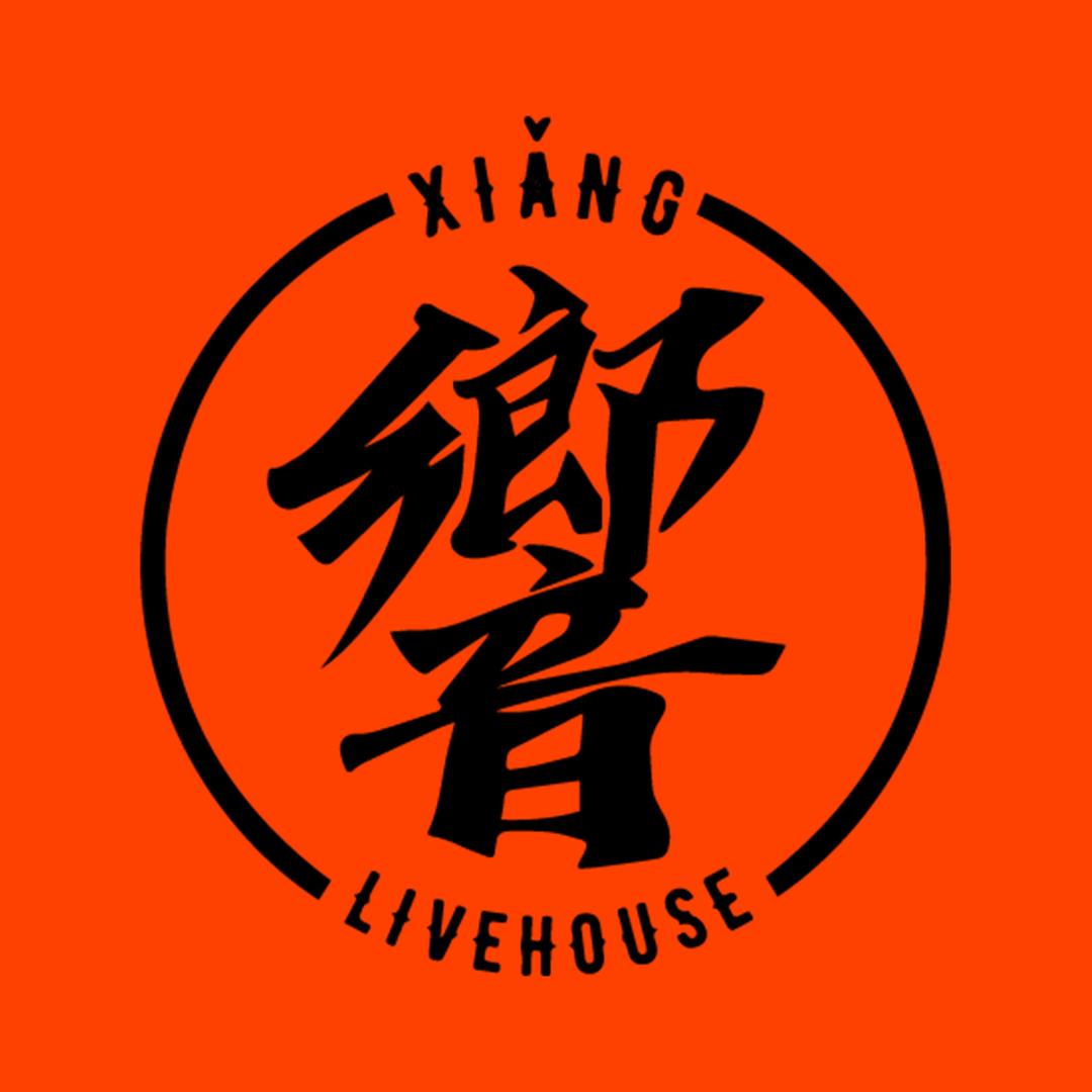 響Livehouse（西安店）