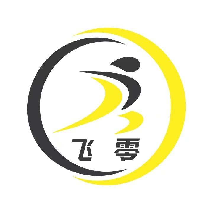 飞零运动