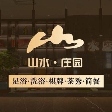 陕西山水庄园餐饮娱乐有限公司