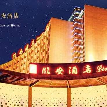 建水临安酒店
