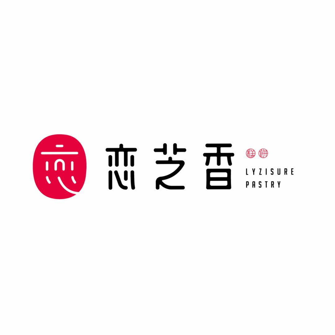 恋芝香糕点