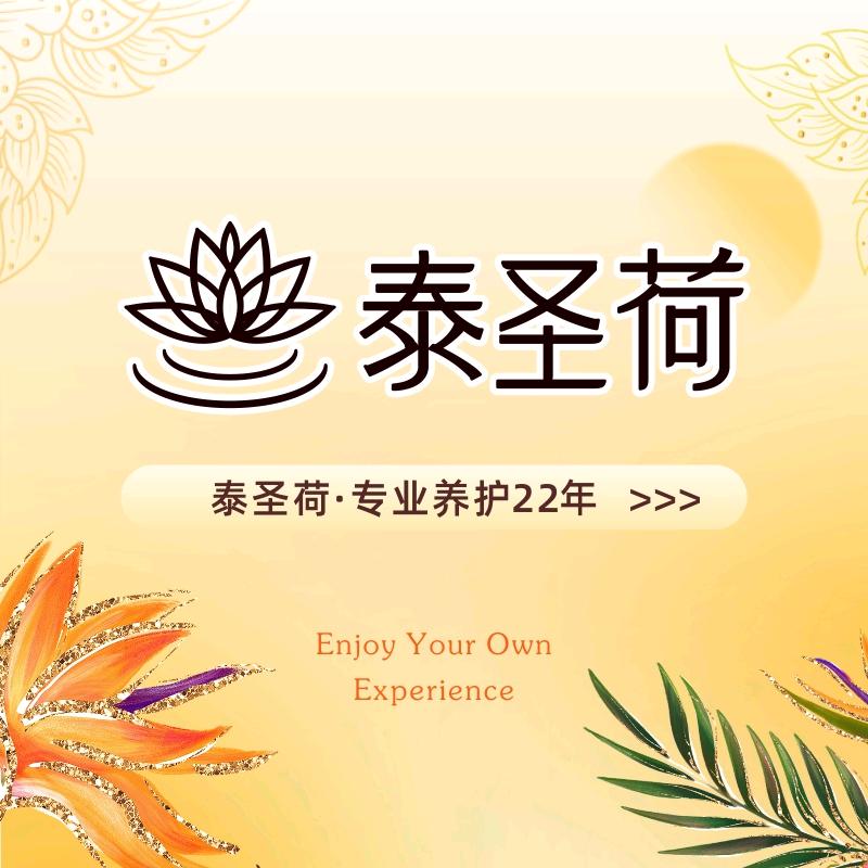 泰圣荷直营（开封店）