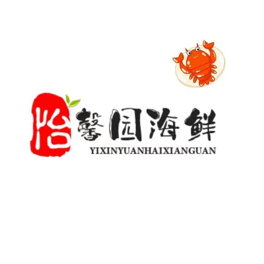 顺平怡馨园海鲜馆