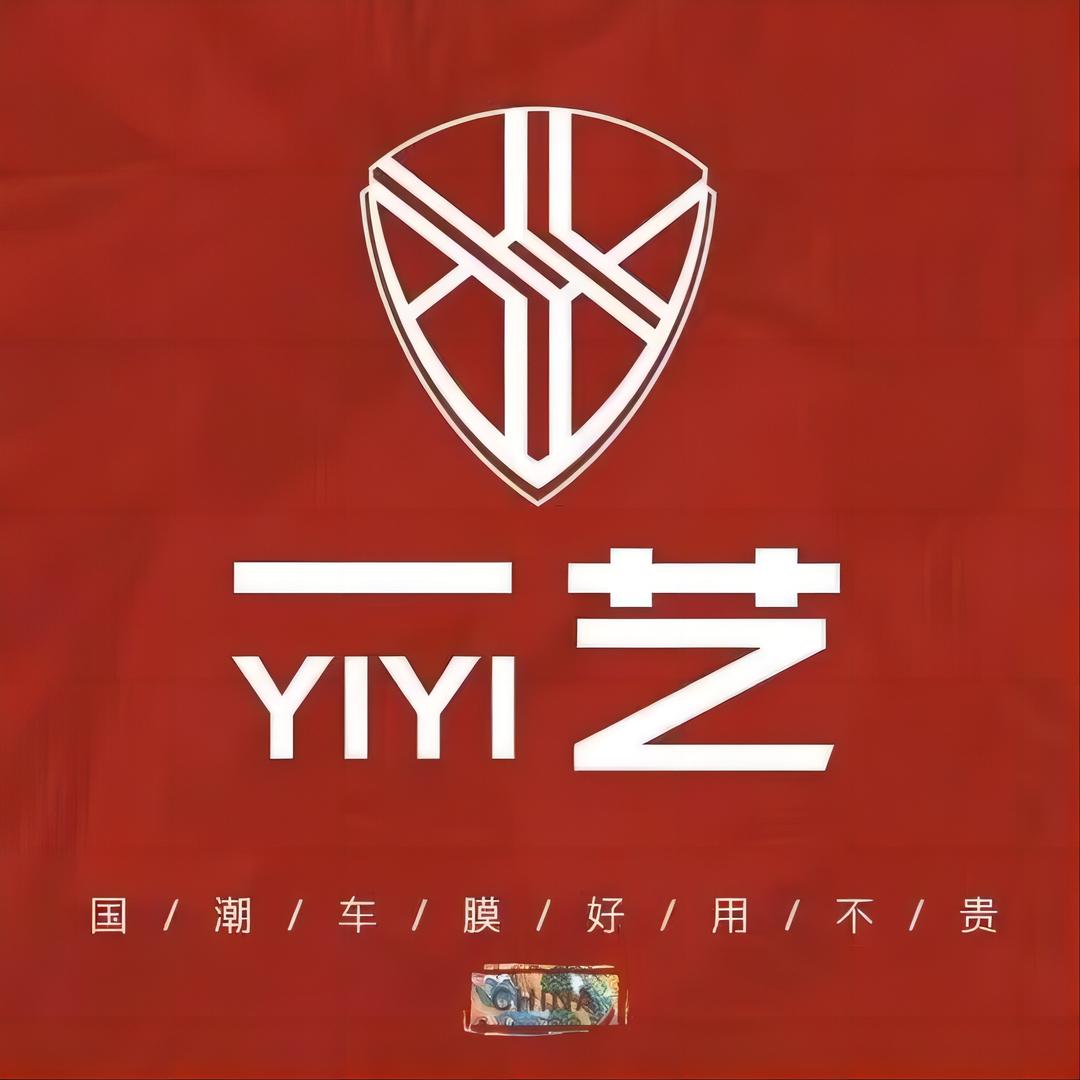 一艺车膜超市品牌官方账号