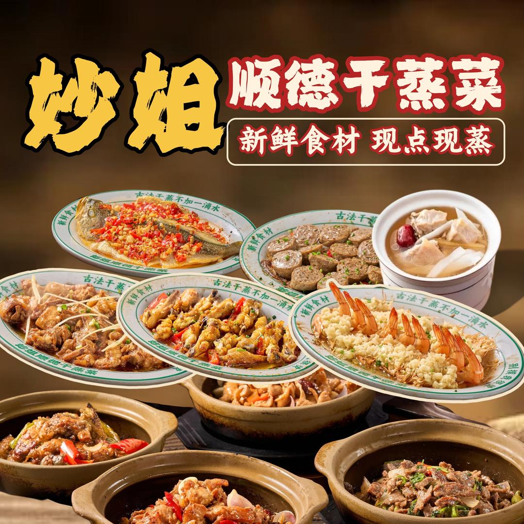东莞市瑞豪餐饮管理有限公司