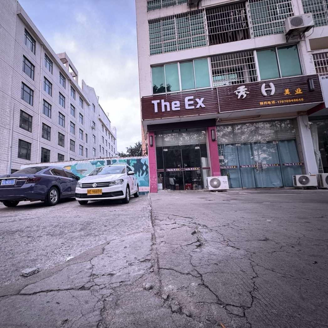 TheEx秀H美业官方号