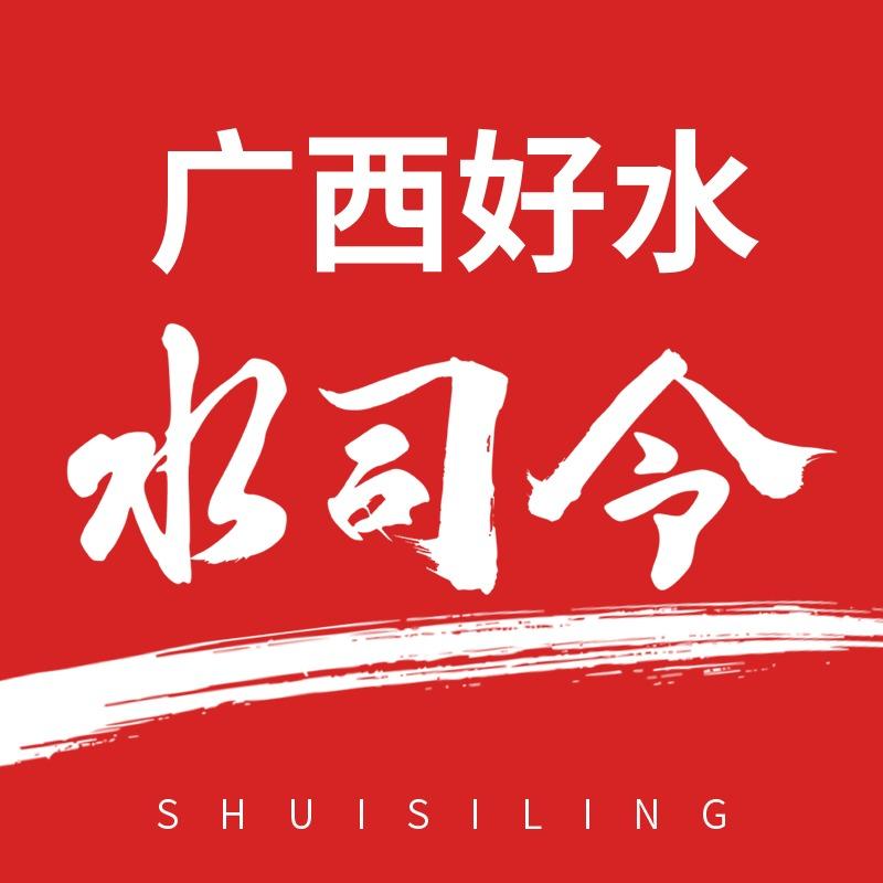 水司令超市（荔浦店）