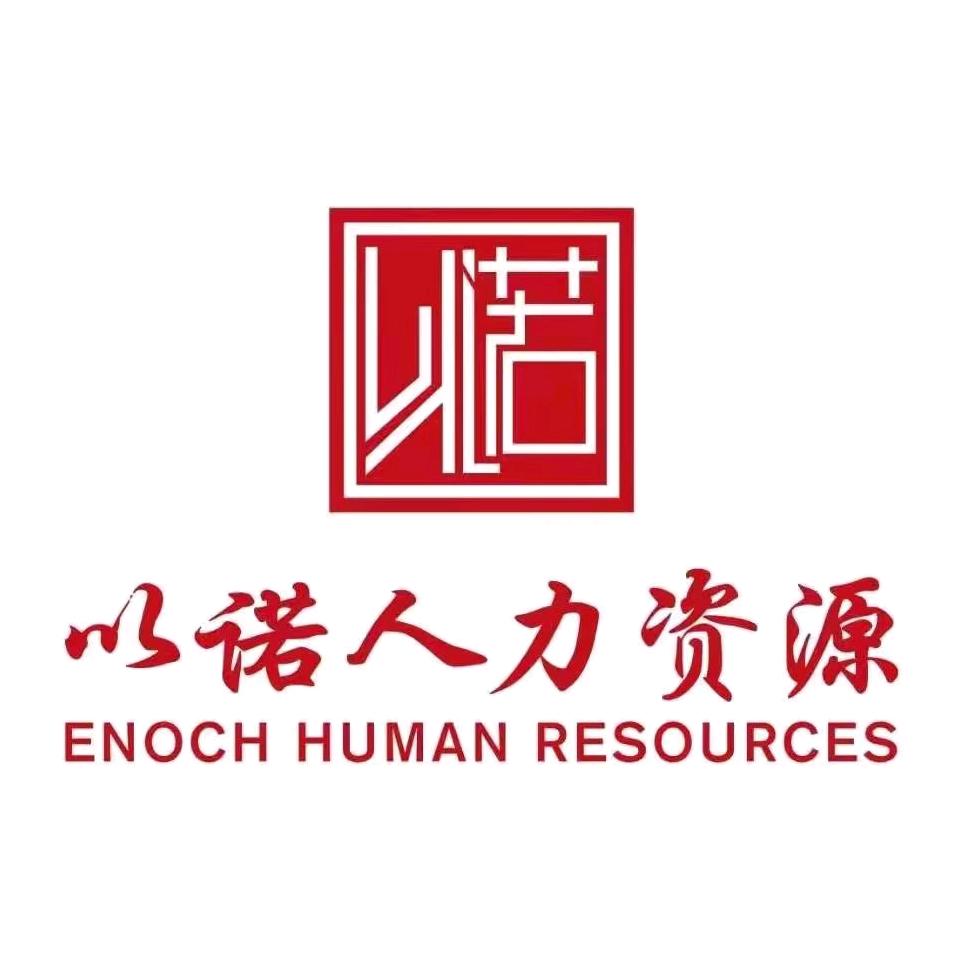 渭南以诺（企业咨询）