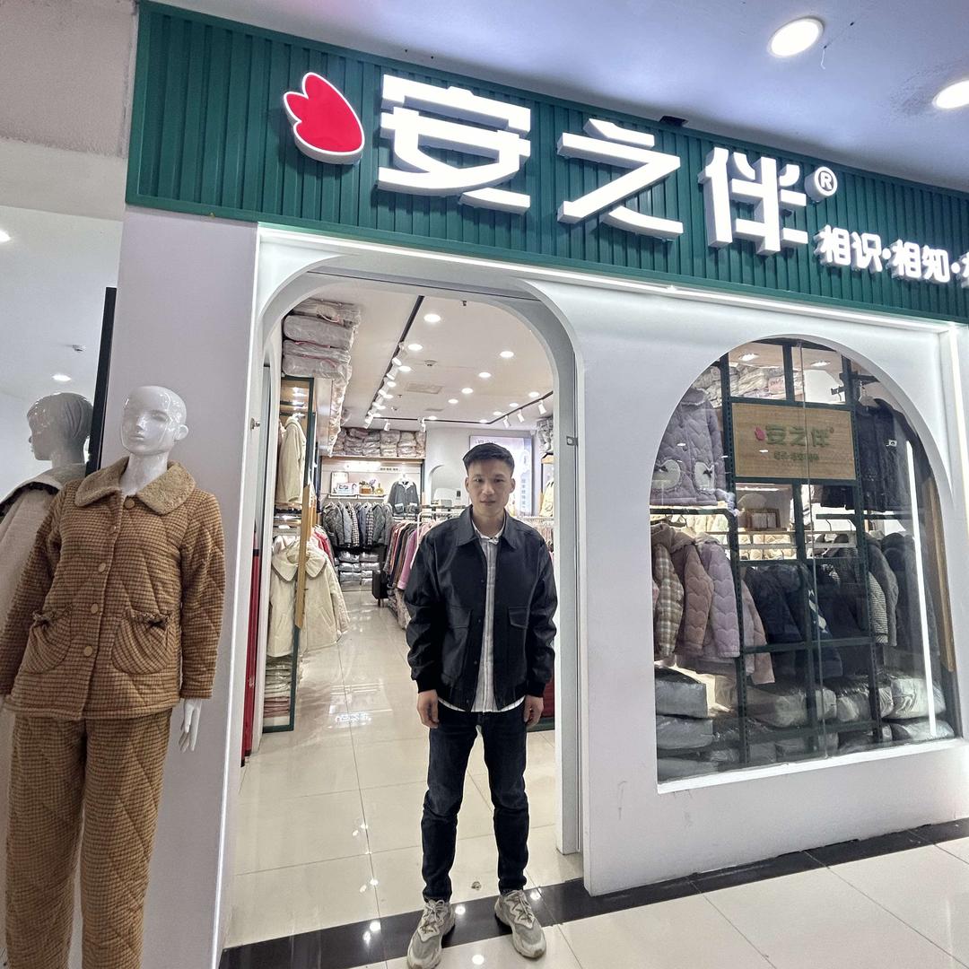 岳阳安之伴（沃尔玛店）