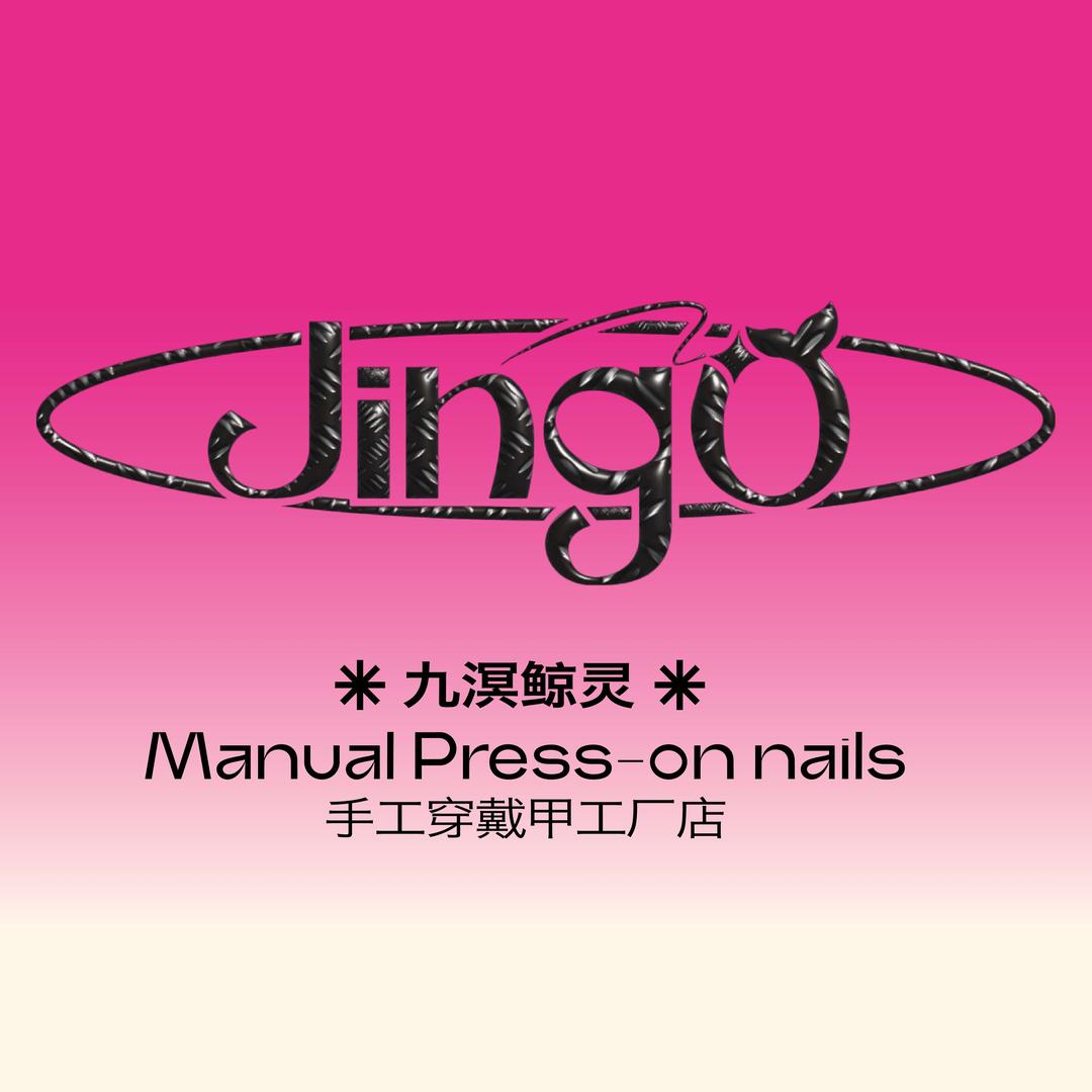 九溟鲸灵手工穿戴甲（工厂店）