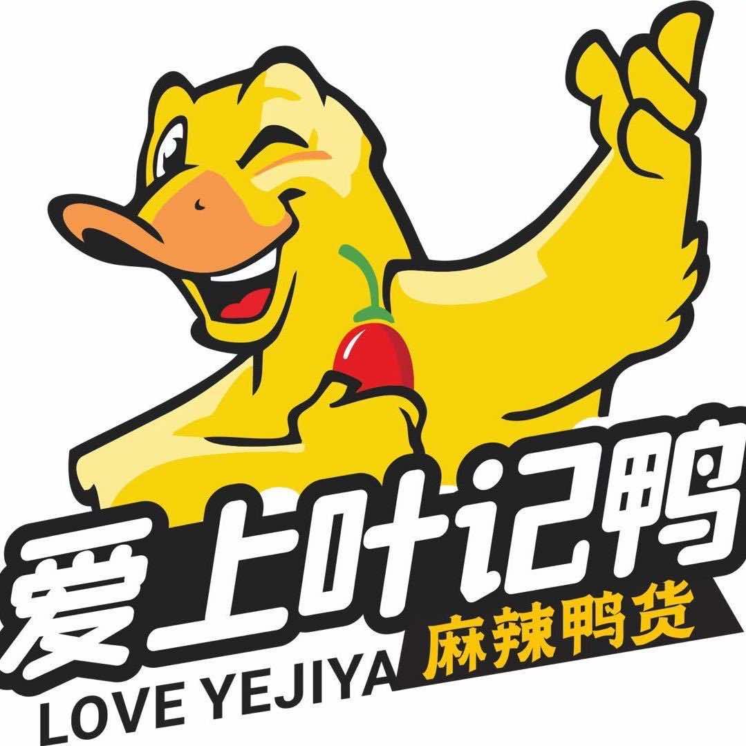 爱上叶记鸭总店