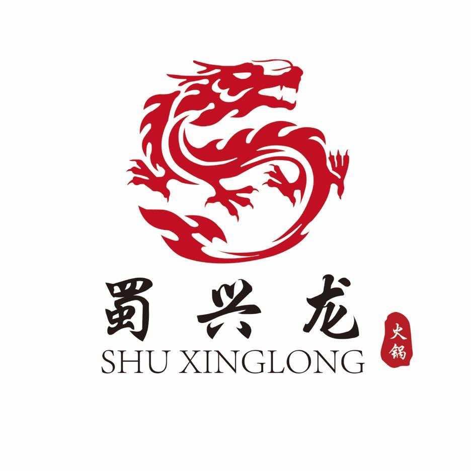 清真·蜀兴龙火锅官方号