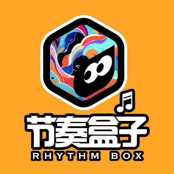 节奏盒子艺术官方号