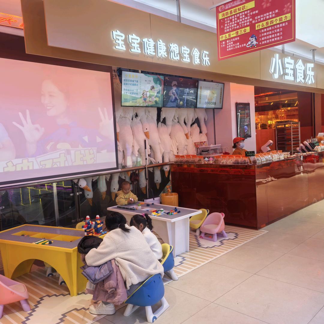 小宝食乐天天特惠