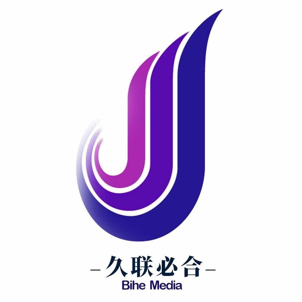 久联必合传媒