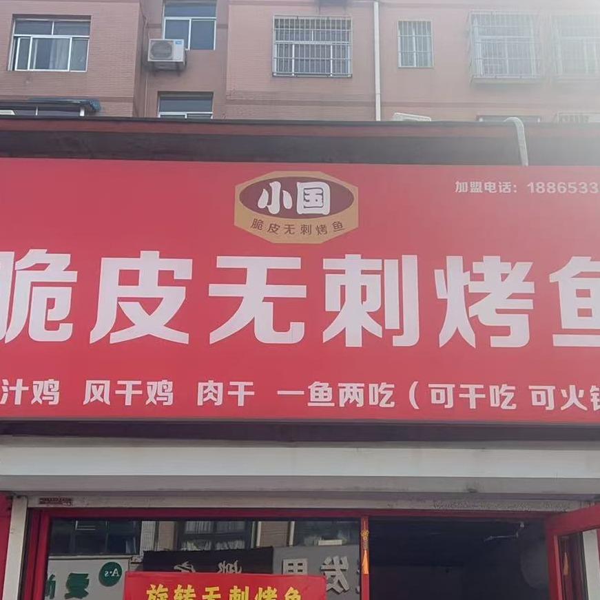 虾荐龙虾馆（张店区店）