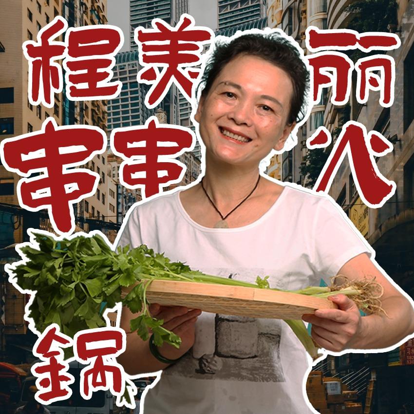 程美丽鲜牛肉串串（北仑富邦店）