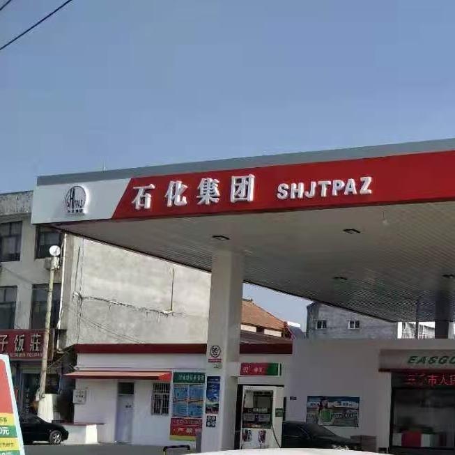 石化集团加油站（柘城县）