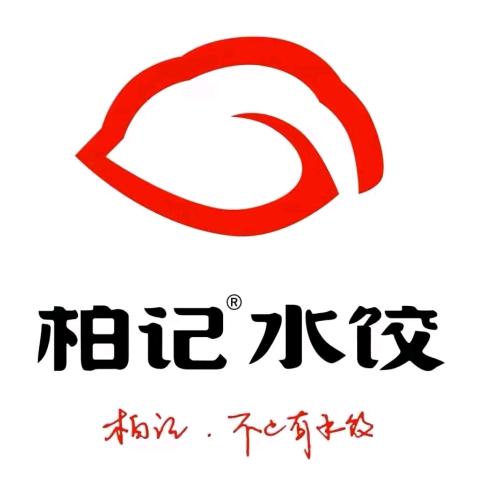 富拉尔基柏记水饺店