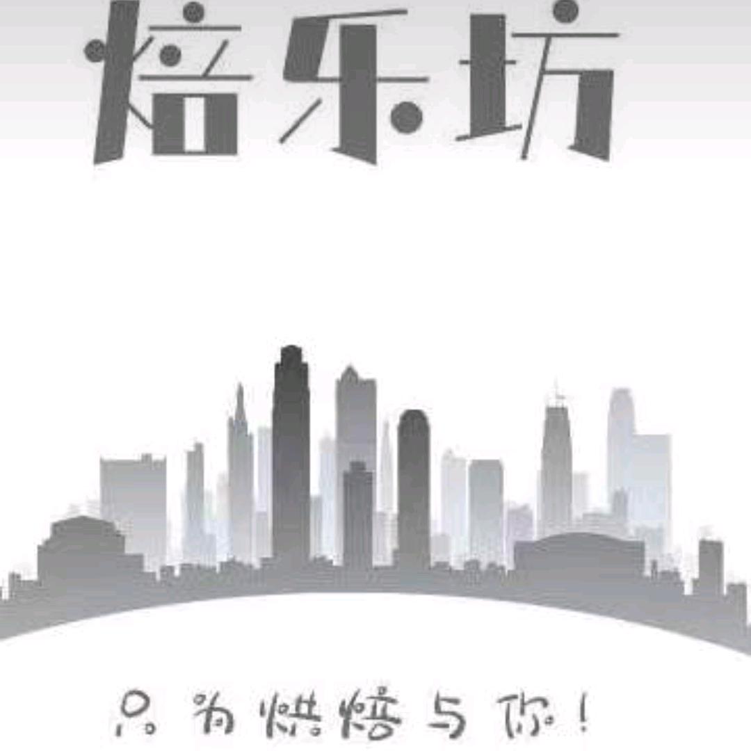 焙乐坊(披萨店)官方号