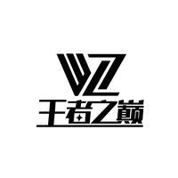 王者贴膜（金三角汽车城店））