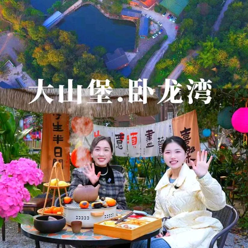 大山堡卧龙湾垂钓中心宠粉号