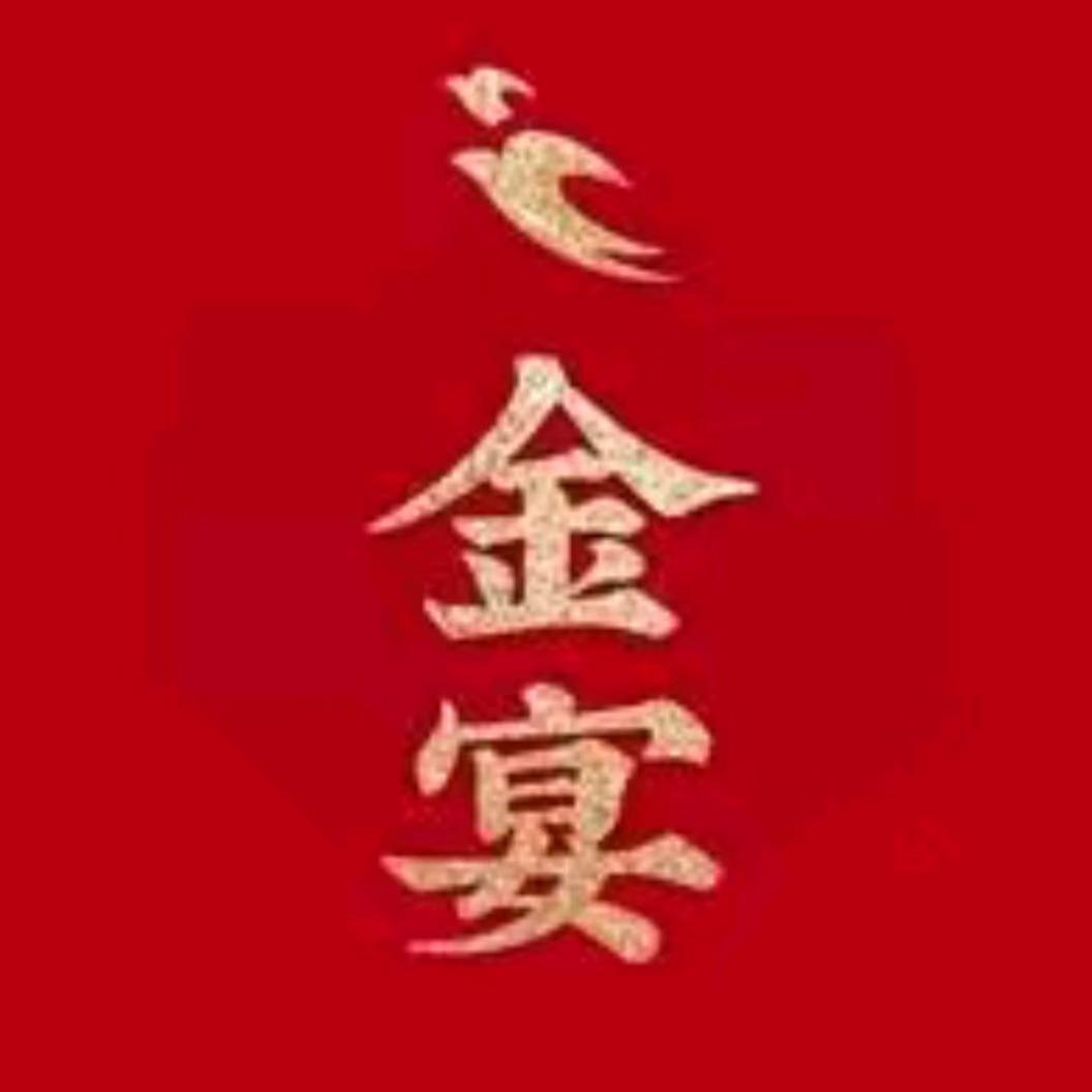 金宴大酒店--后厨