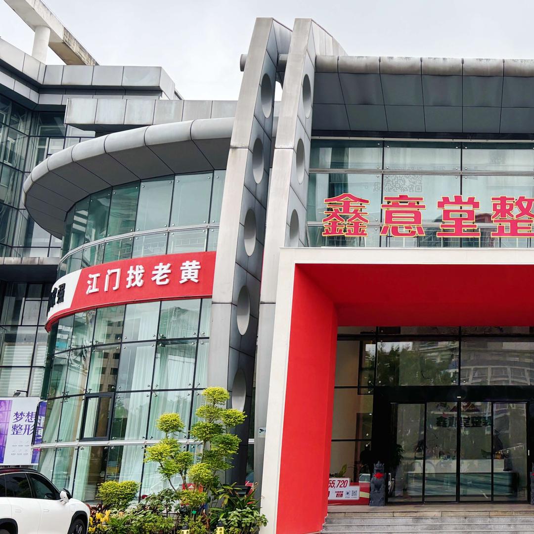 鑫意堂家装