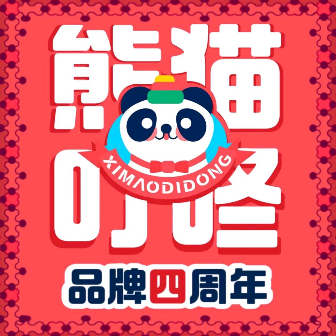 熊猫叮咚蛋糕【汉寿店】