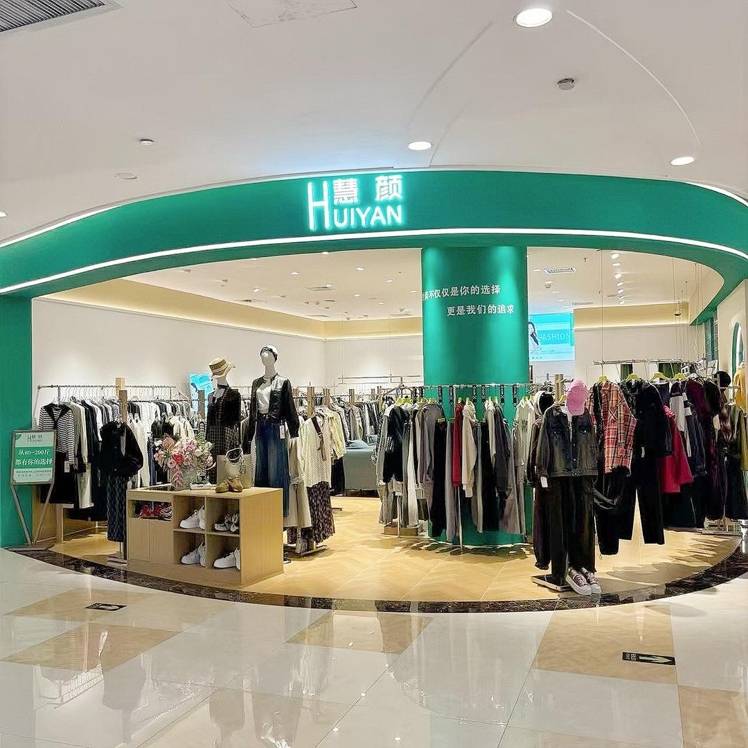 慧颜女装（榆次印象城店）