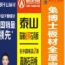 砀山县森浩装修中心