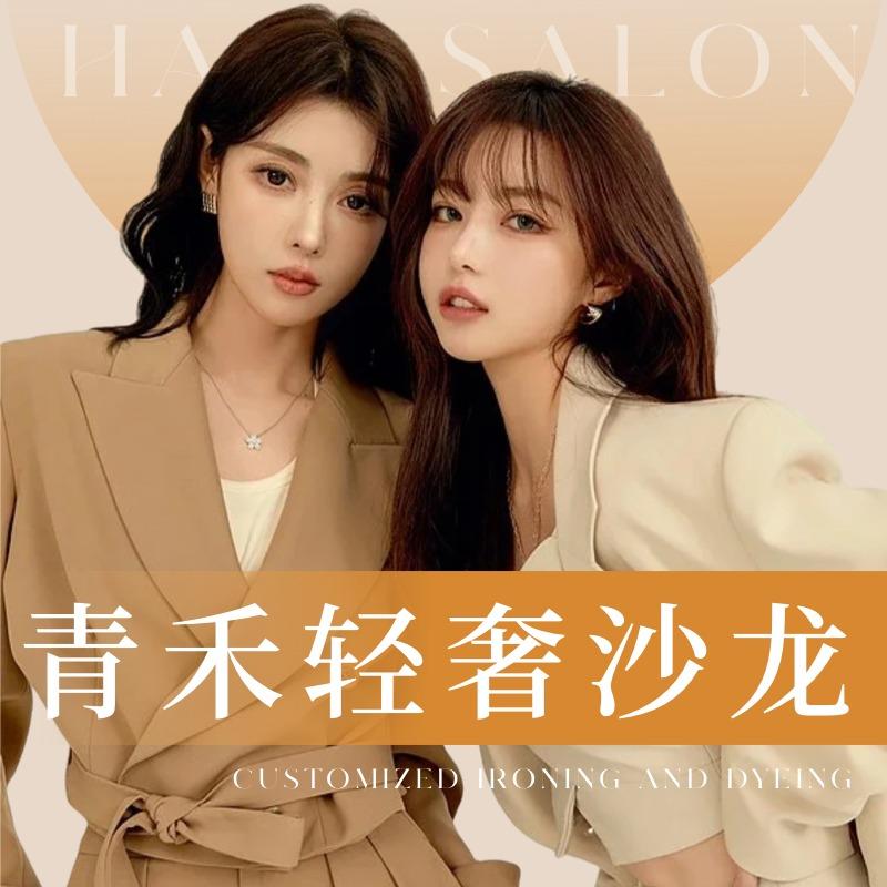 许昌青禾沙龙