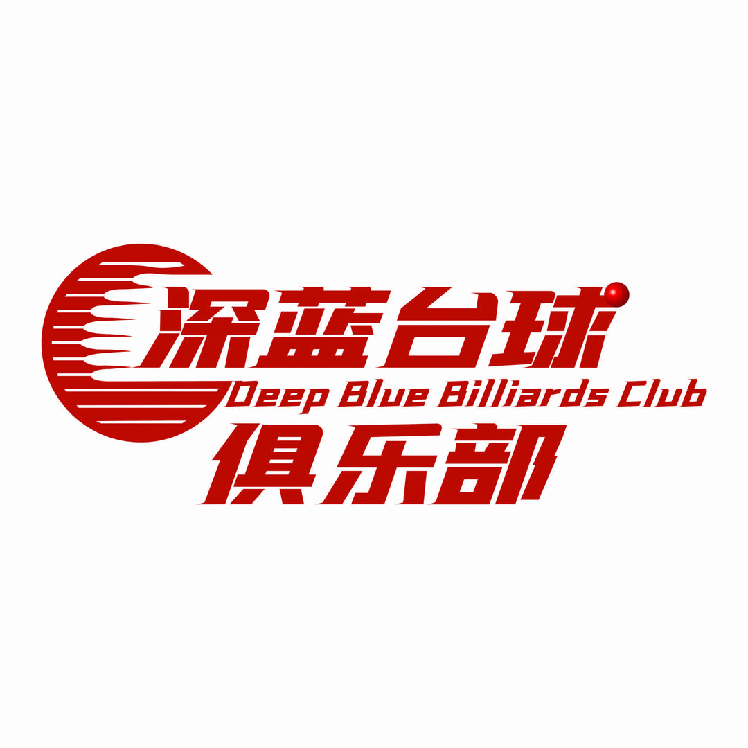 周村深蓝台球厅