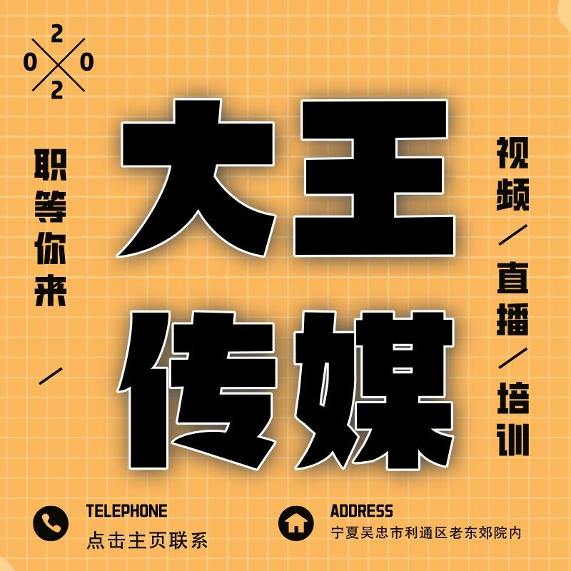 达旺传媒运营笔记