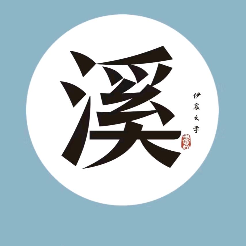 桓台县城区小溪美容馆