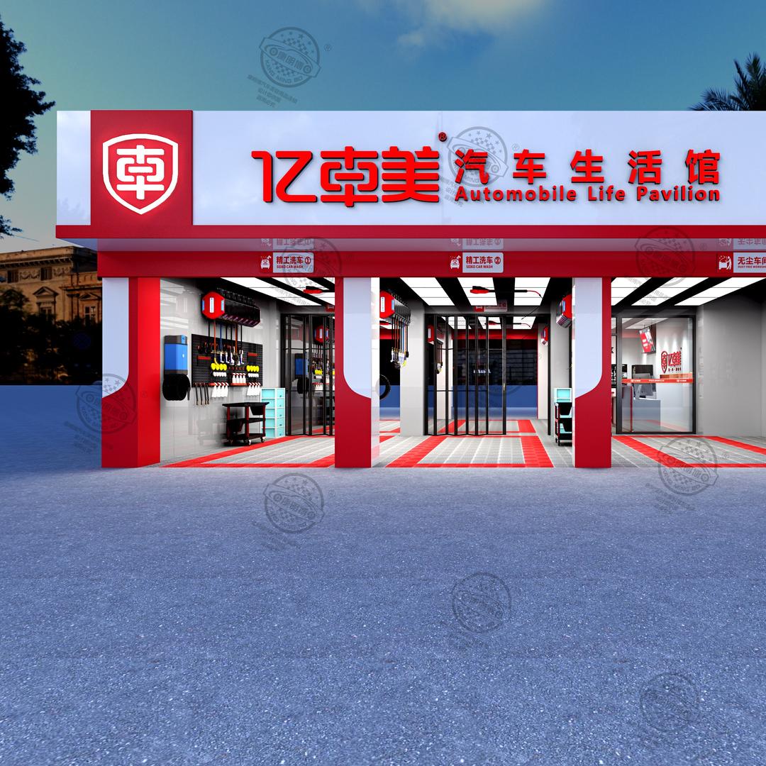 亿车美汽车生活馆(1012店)专用号