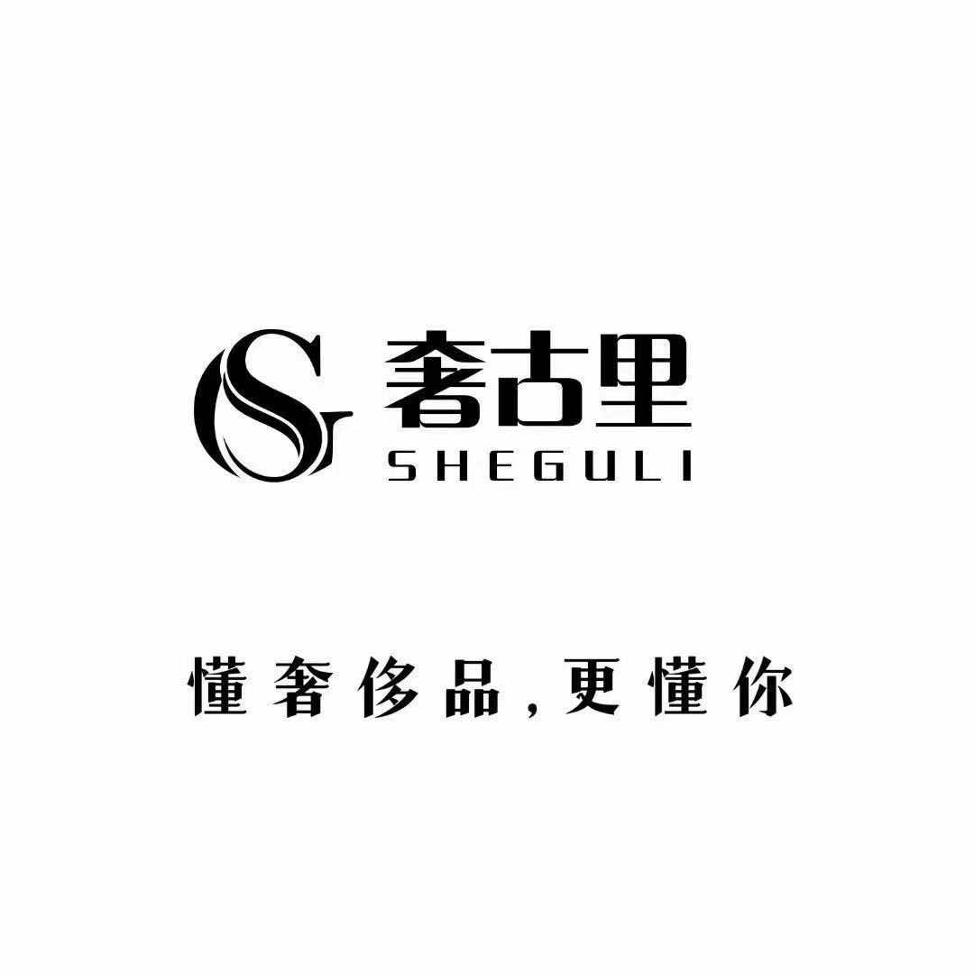 奢古里